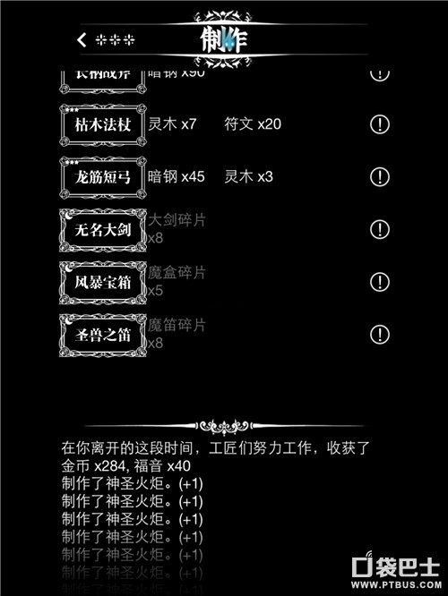 地下城堡2裂隙39（地下城堡2黑暗裂隙掉落）--第10张