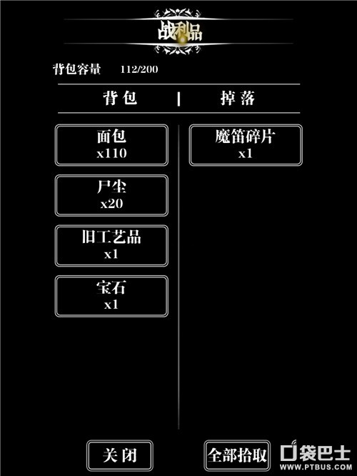 地下城堡2裂隙39（地下城堡2黑暗裂隙掉落）--第7张