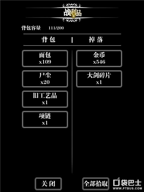 地下城堡2裂隙39（地下城堡2黑暗裂隙掉落）--第8张