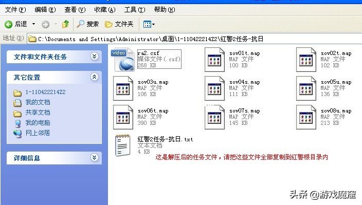 红色警戒2任务包怎么用（红色警戒共和国之辉任务包）  第1张