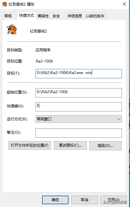 红色警戒2尤里的复仇win10黑屏怎么解决（红警2尤里复仇win10版）--第4张