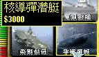 红色警戒兵临城下4海军兵种（兵临城下4兵种介绍）  第10张