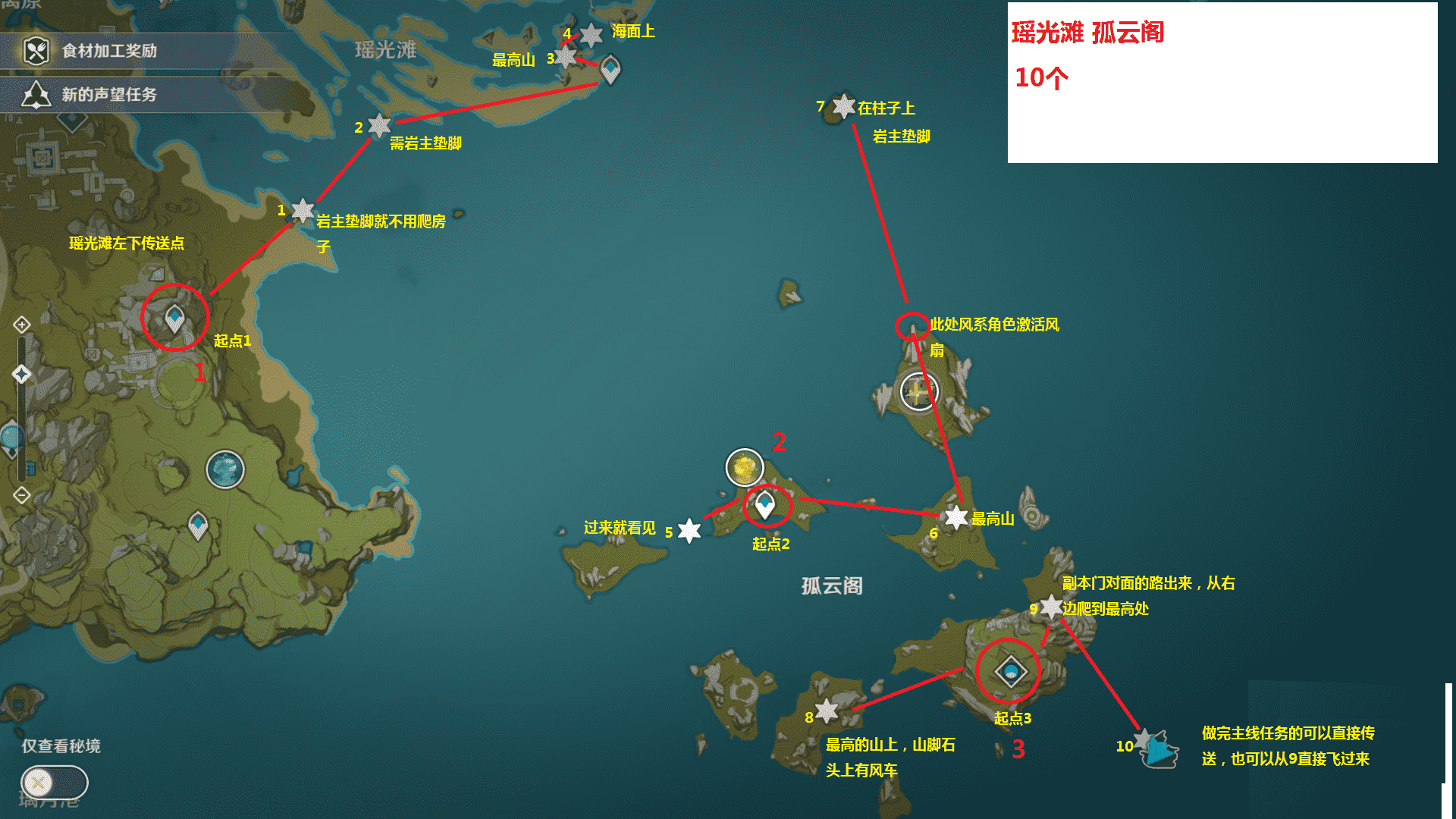 原神华光林岩神瞳位置（原神奥藏山岩神瞳）--第13张