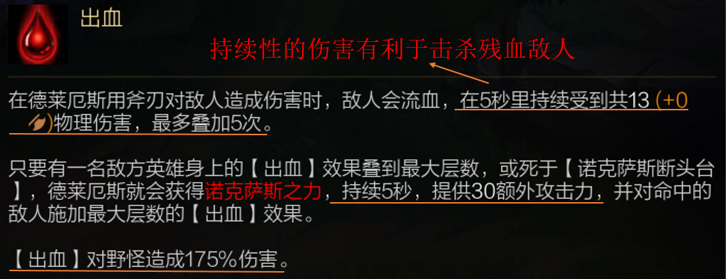 诺手英雄联盟如何快速打出血怒（LOL血怒的机制详解与技能搭配）--第2张