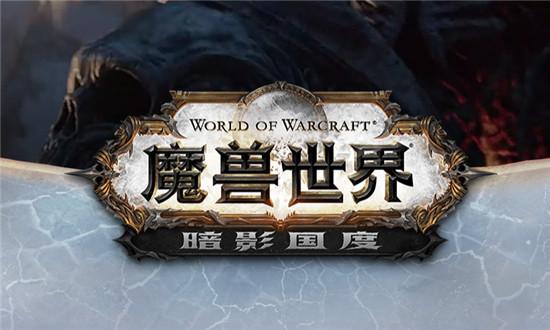 女王的温室魔兽世界奖励列表（魔兽世界9.0女王温室指南）--第1张