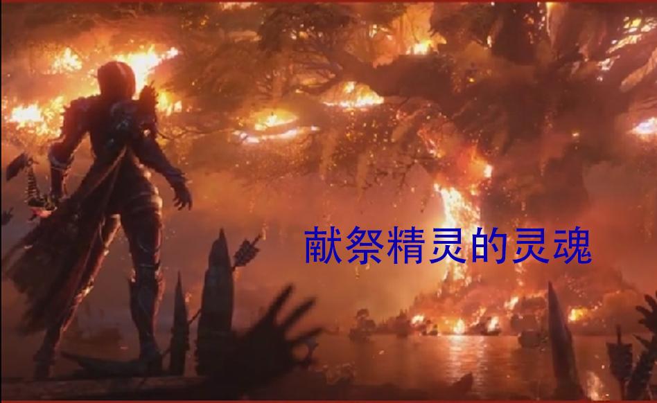 女王魔兽世界为什么要烧树（魔兽世界女王烧世界树背景故事介绍）--第2张