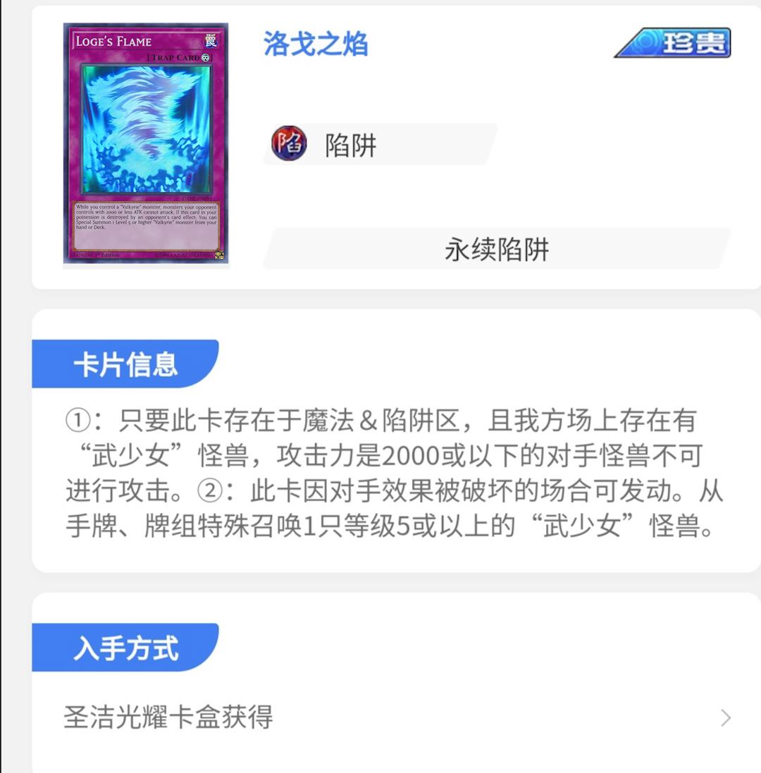 女武神游戏王卡组构建（女武神卡组构筑思路浅析）  第2张