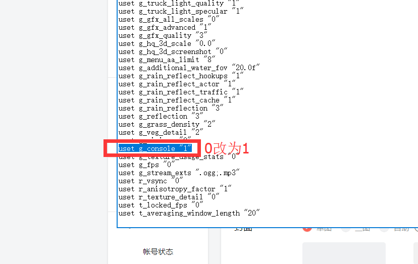 欧卡2怎么使用飞行模式（欧洲卡车模拟2飞行模式教程）--第2张