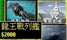 红色警戒兵临城下4海军兵种（兵临城下4兵种介绍）  第6张