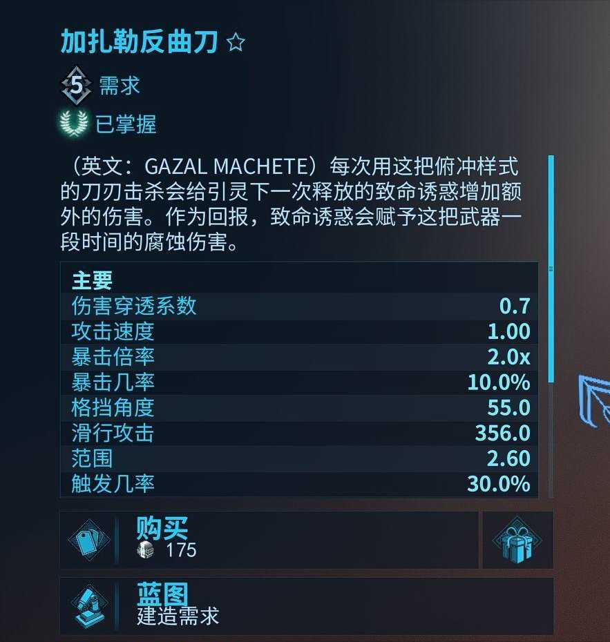 星际战甲武器推荐（warframe萌新武器推荐）--第3张