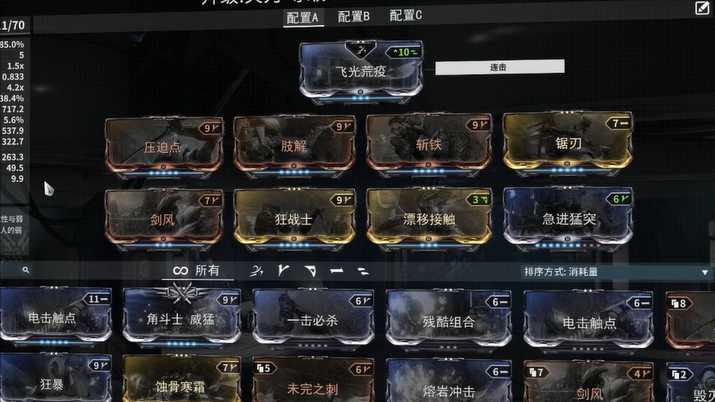 星际战甲武器推荐（warframe萌新武器推荐）--第4张