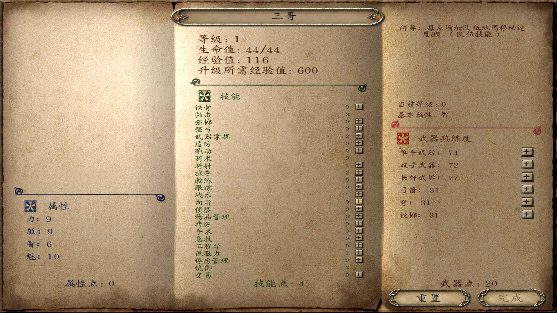 骑砍23dm攻略（骑马与砍杀从苟且到建国一统流程）  第2张