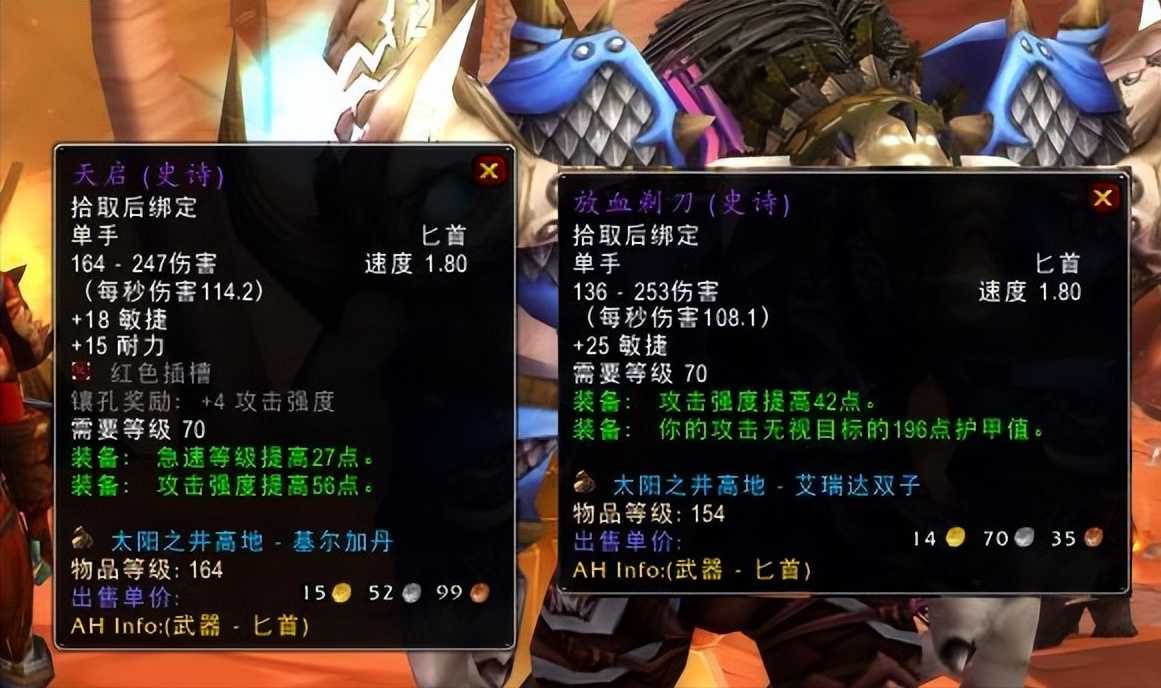 神圣武器涂层触发几率（魔兽TBCP5猎人武器选择）--第2张