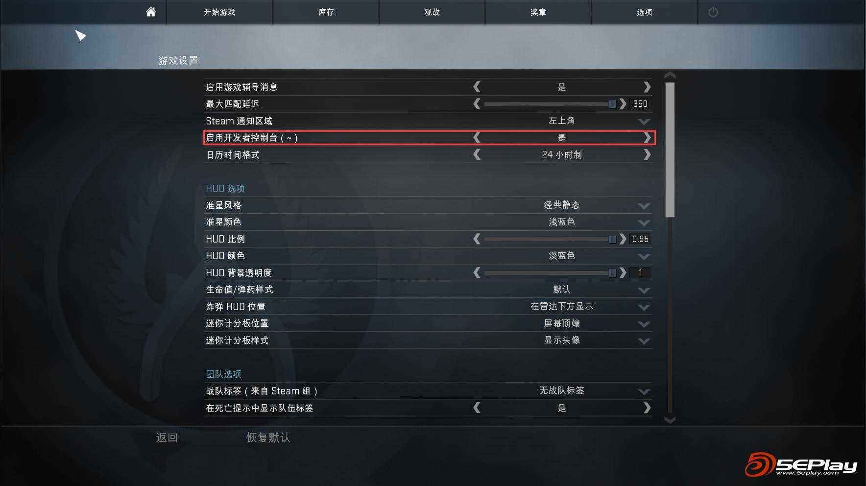 csdemo控制台怎么打开（CSGO游戏DEMO播放简易教程）--第2张