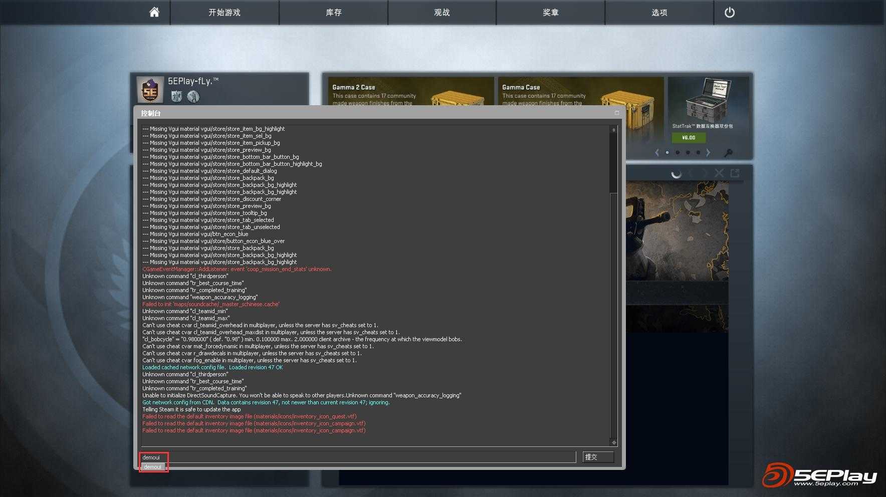 csdemo控制台怎么打开（CSGO游戏DEMO播放简易教程）--第3张
