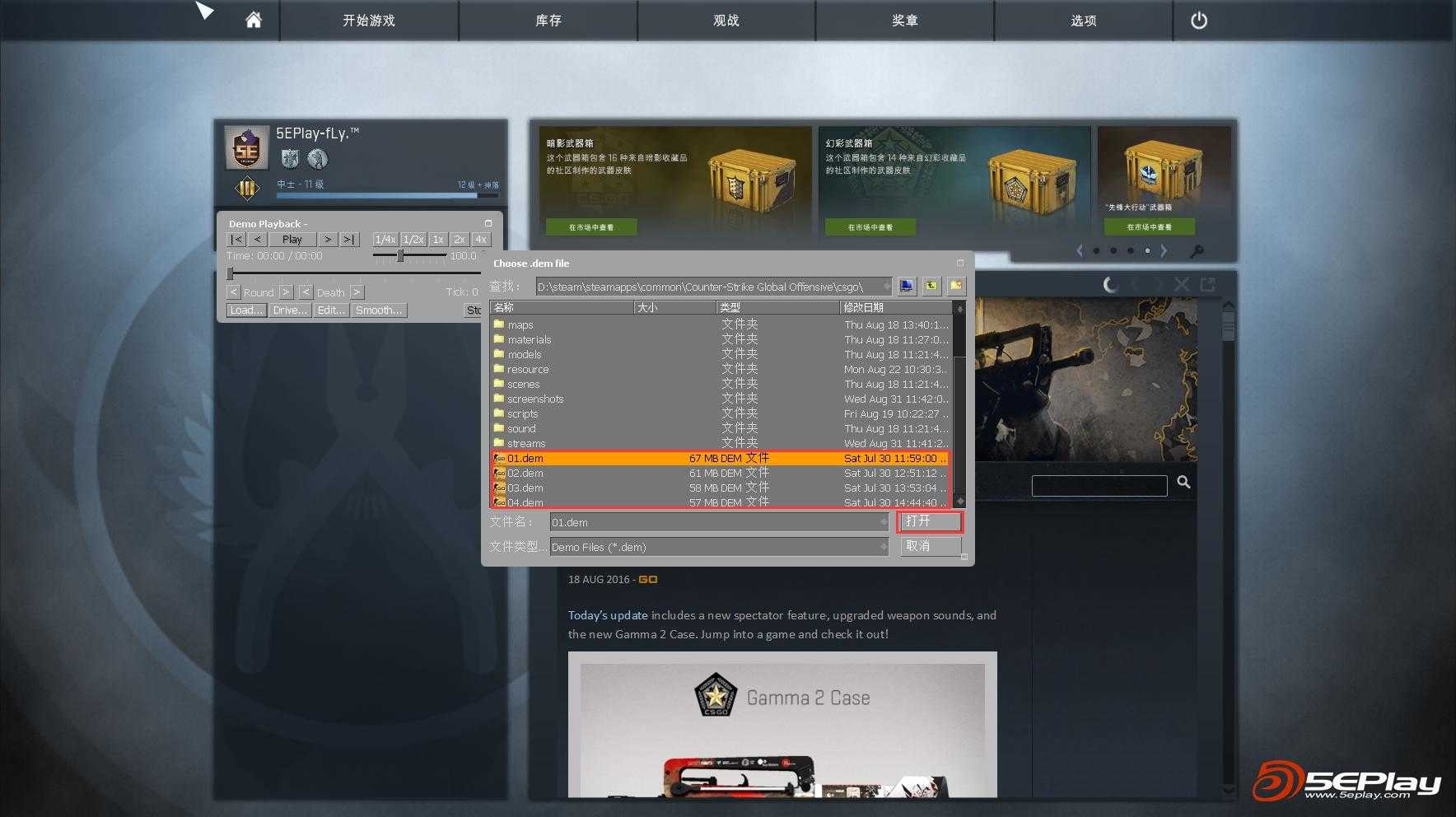 csdemo控制台怎么打开（CSGO游戏DEMO播放简易教程）--第5张