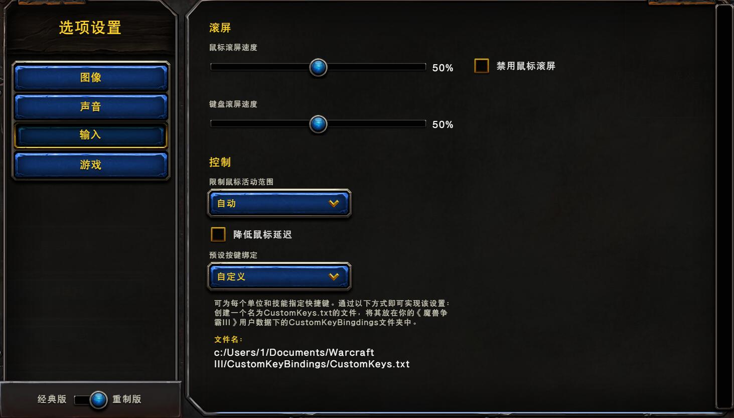 war3改键推荐（魔兽争霸34种改键方法一览）--第5张