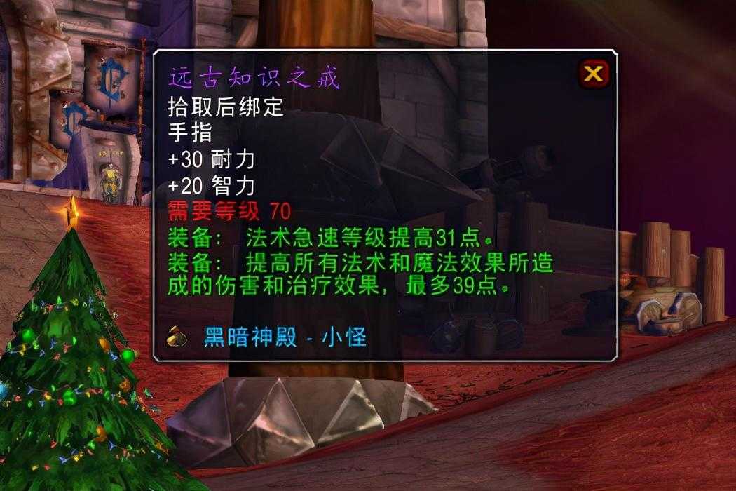 敏锐思维衬肩怎么样（魔兽TBC法系急速装备测评）--第6张