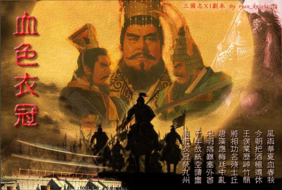 三国志mod哪个好玩（三国志11MOD游戏合集）--第1张