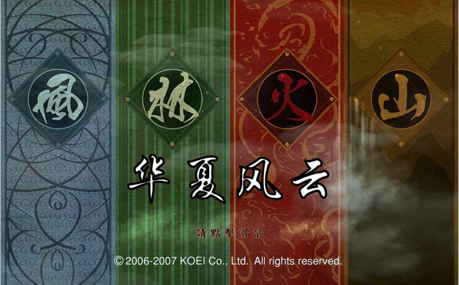 三国志mod哪个好玩（三国志11MOD游戏合集）  第2张