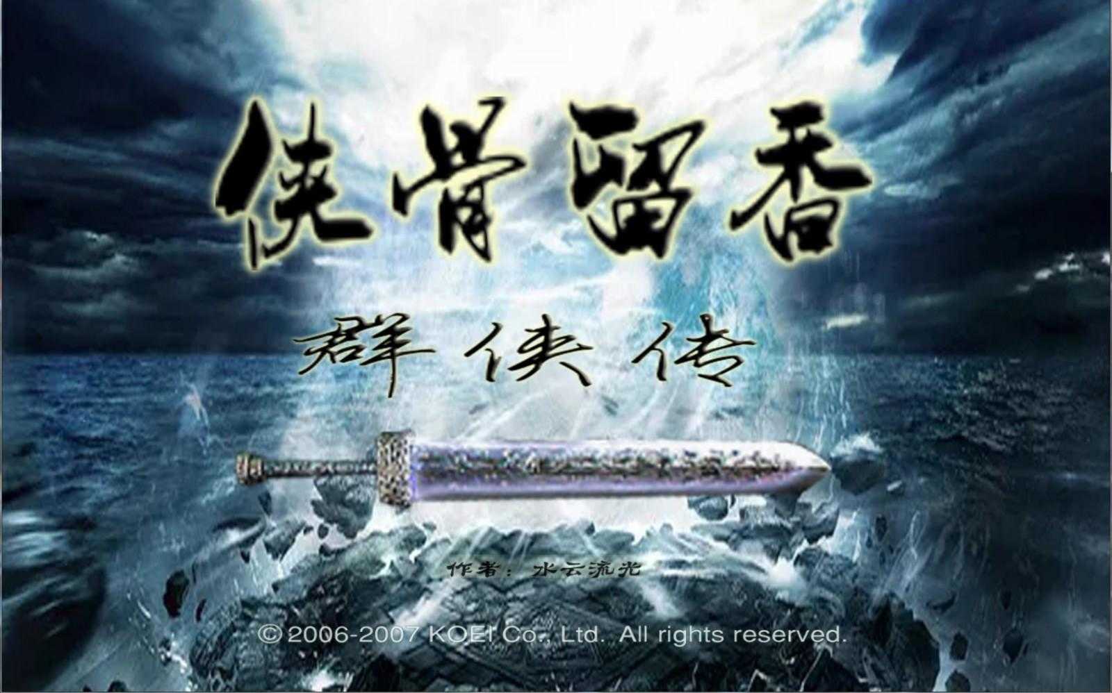 三国志mod哪个好玩（三国志11MOD游戏合集）  第5张