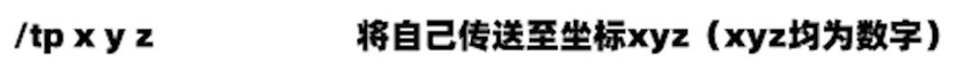 mc控制中心使用方法（我的世界常用指令代码教学）--第9张