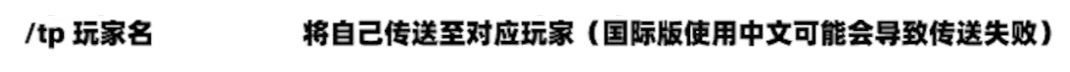 mc控制中心使用方法（我的世界常用指令代码教学）--第10张