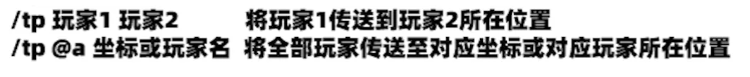 mc控制中心使用方法（我的世界常用指令代码教学）--第11张