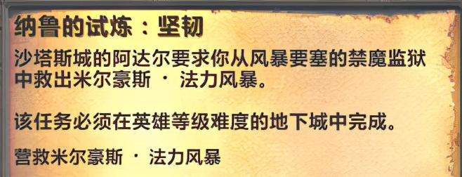 伯拉克的命令第二块碎片在哪（魔兽世界怀旧服毒蛇风暴开门任务详解）--第19张