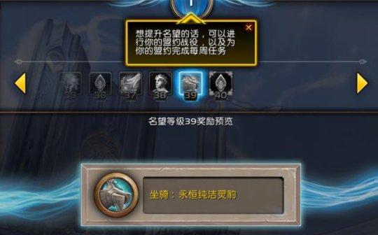 魔兽世界证明你的价值任务怎么做（魔兽9.0盟约系统详解）--第6张