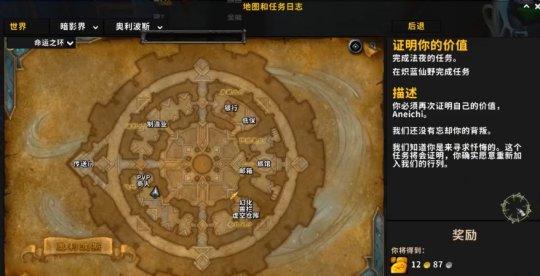 魔兽世界证明你的价值任务怎么做（魔兽9.0盟约系统详解）--第7张