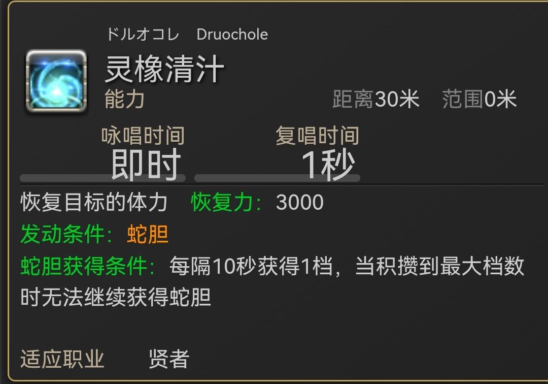 ff14战场什么职业厉害（最终幻想14战场贤者的简单攻略）--第5张