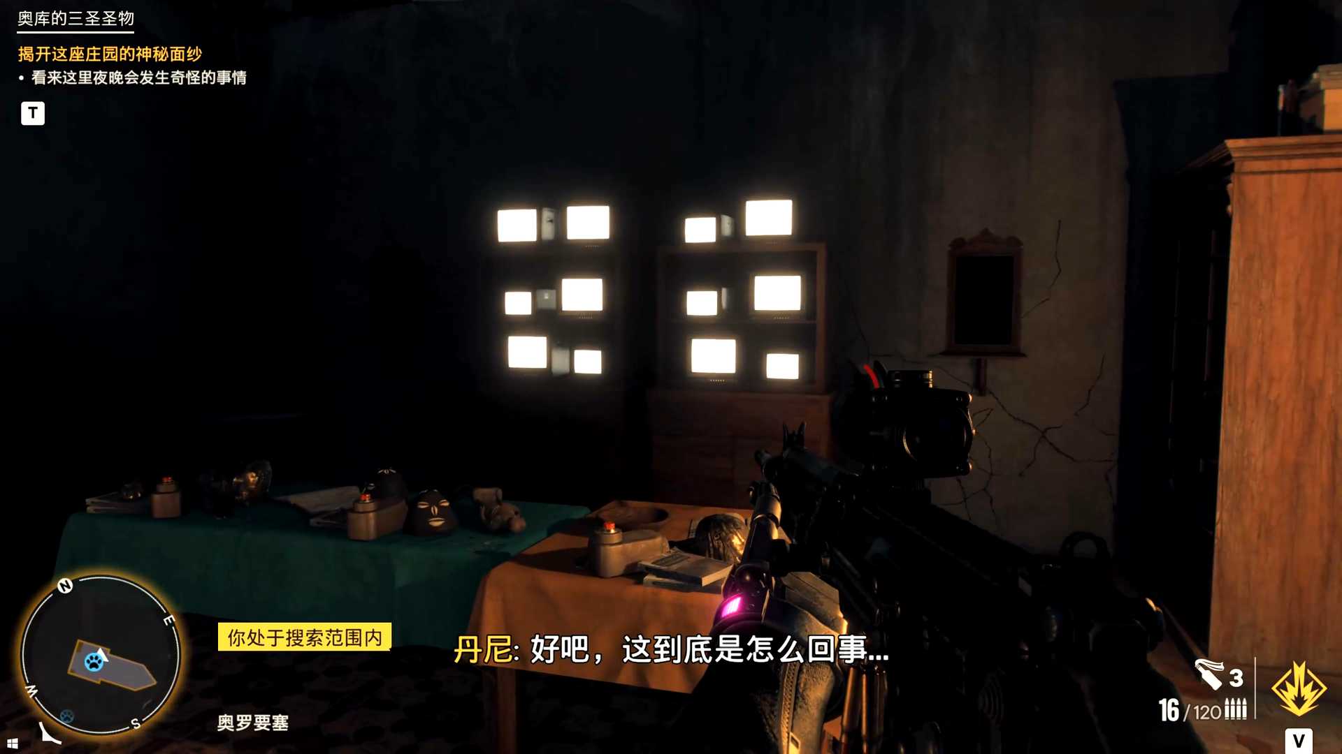 farcry6攻略（孤岛惊魂6三圣套装收集）  第9张