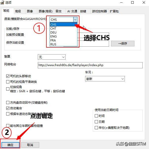 巴士模拟18怎么设置中文（OMSI2巴士模拟新人指导教程全方位指南）  第3张