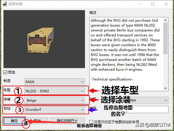 巴士模拟18怎么设置中文（OMSI2巴士模拟新人指导教程全方位指南）  第8张