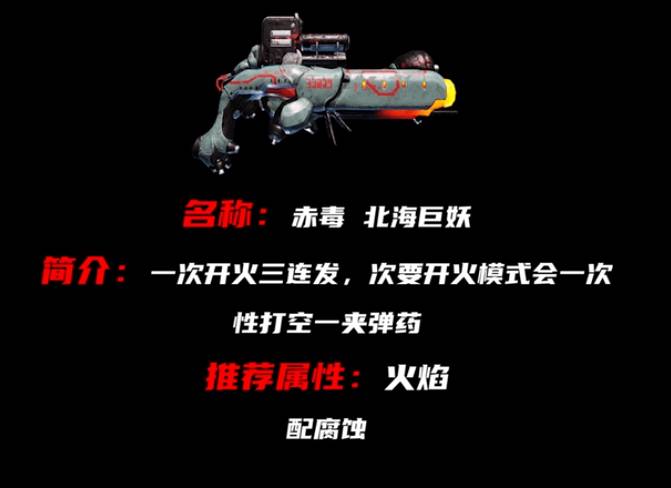 星际战甲沙皇武器怎么得（星际战甲沙皇捅什么属性）--第10张