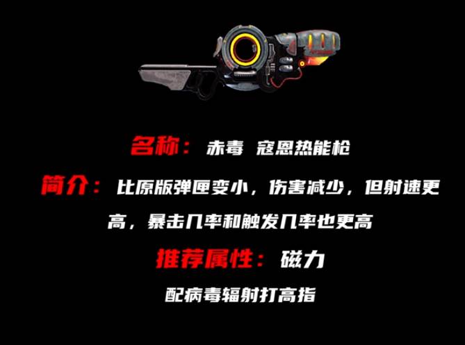 星际战甲沙皇武器怎么得（星际战甲沙皇捅什么属性）--第11张