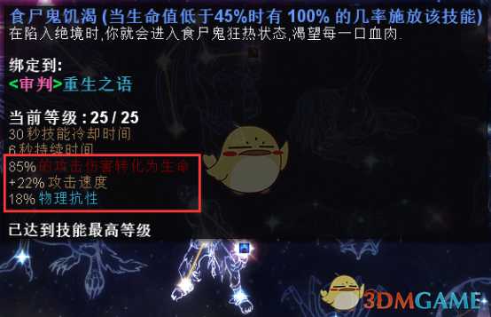 恐怖黎明星座详解（恐怖黎明星座系统解析心得）--第15张