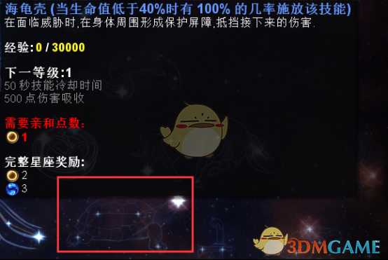 恐怖黎明星座详解（恐怖黎明星座系统解析心得）--第14张