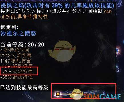 恐怖黎明星座详解（恐怖黎明星座系统解析心得）--第16张