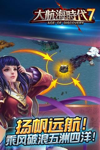 大航海时代7攻略怎么玩（RPG手游大航海时代7战斗攻略）  第1张