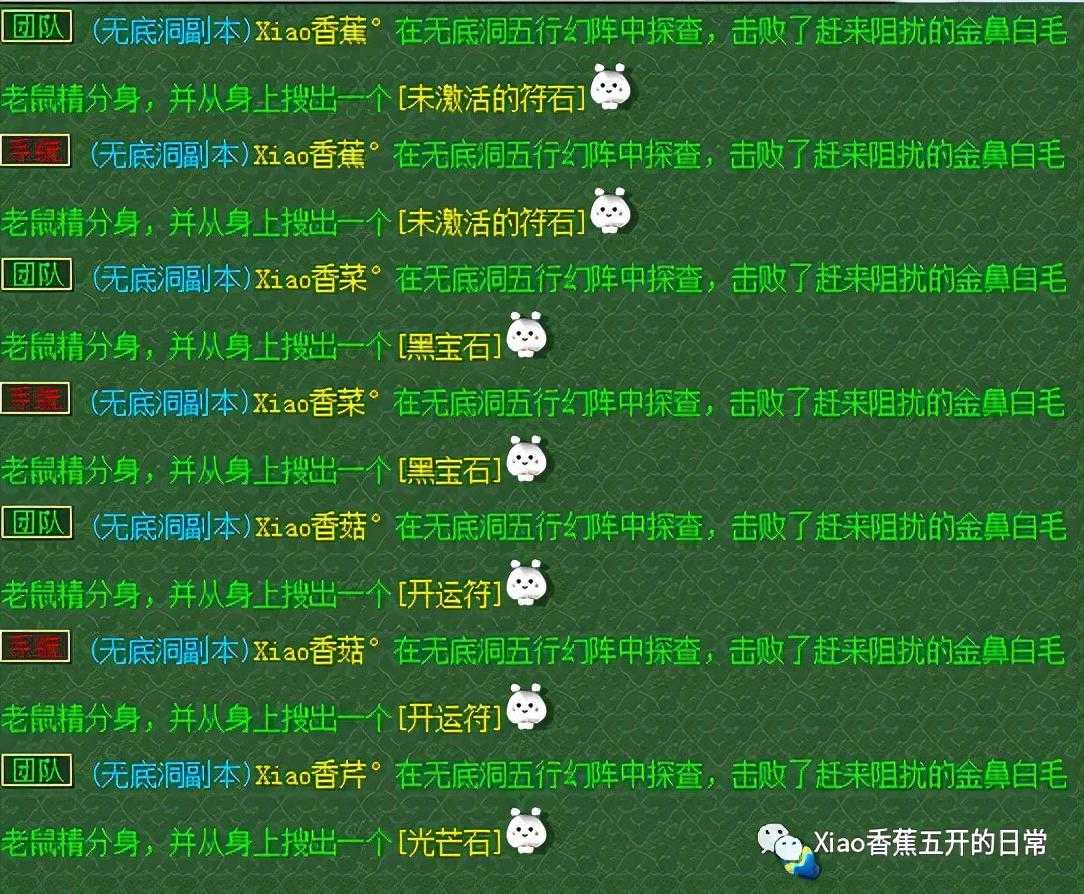 梦幻慈心渡鬼攻略（梦幻西游慈心渡鬼坐标图）--第26张