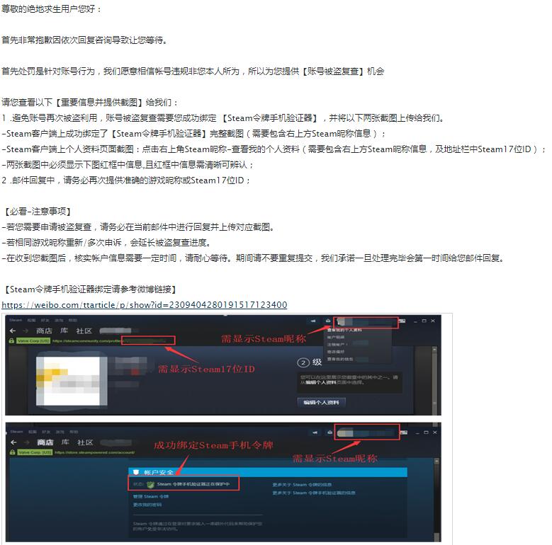 绝地求生申诉解封教程（PUBG账号误封申诉描述内容）  第3张