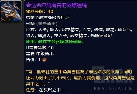 无尽之海鳐鱼在哪钓几率大（魔兽世界8.0新坐骑获取方式汇总）--第27张