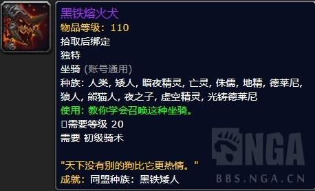 无尽之海鳐鱼在哪钓几率大（魔兽世界8.0新坐骑获取方式汇总）--第31张