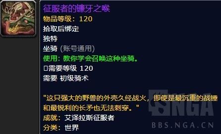 无尽之海鳐鱼在哪钓几率大（魔兽世界8.0新坐骑获取方式汇总）--第37张