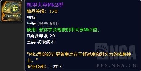 无尽之海鳐鱼在哪钓几率大（魔兽世界8.0新坐骑获取方式汇总）--第34张