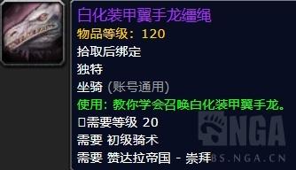 无尽之海鳐鱼在哪钓几率大（魔兽世界8.0新坐骑获取方式汇总）--第44张