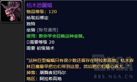 无尽之海鳐鱼在哪钓几率大（魔兽世界8.0新坐骑获取方式汇总）--第74张