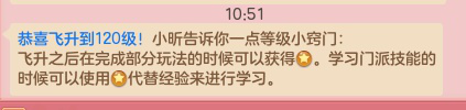 神武飞升需要什么条件（神武4飞升流程详解）--第8张